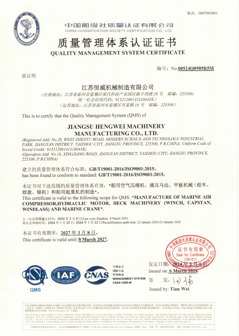 质量管理体系认证证书